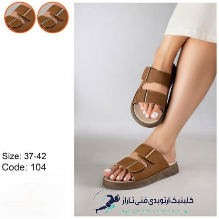 صندل طبی زنانه