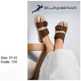 صندل طبی زنانه
