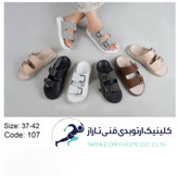 صندل طبی زنانه