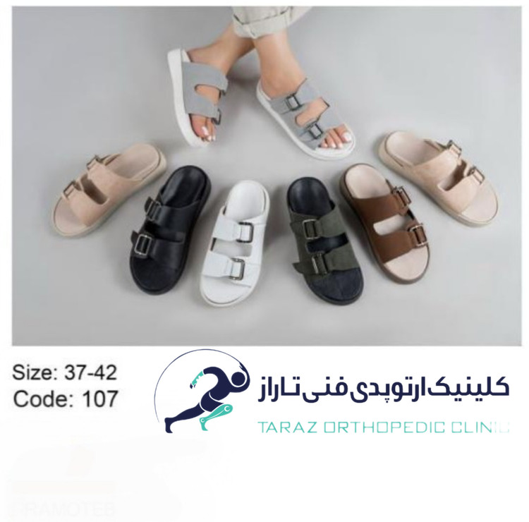 صندل طبی زنانه