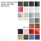 صندل طبی بچه گانه