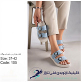 صندل طبی زنانه