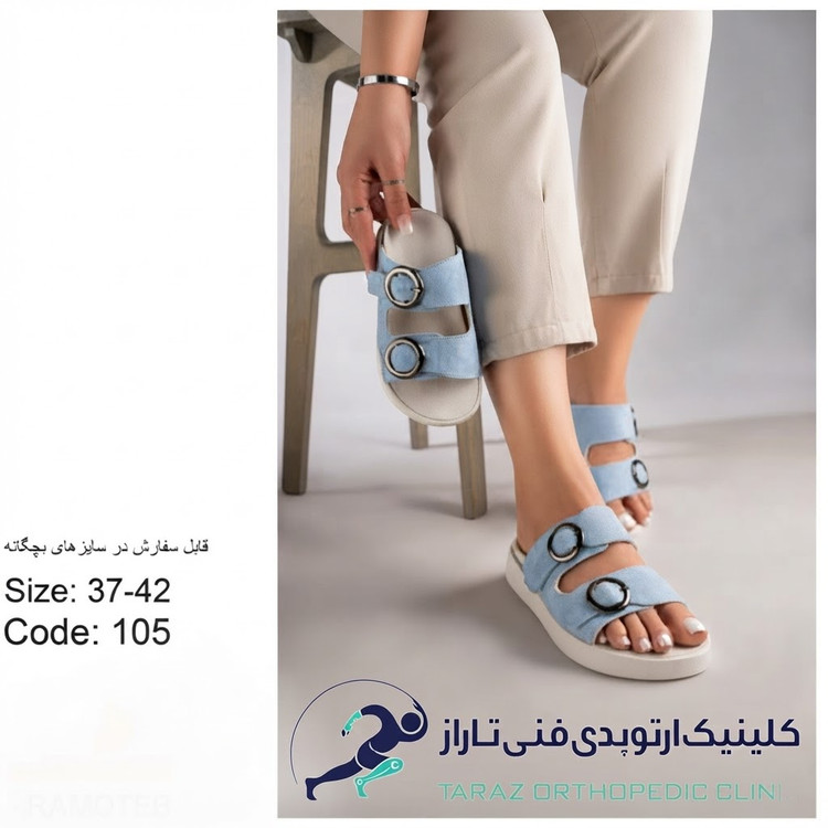 صندل طبی زنانه